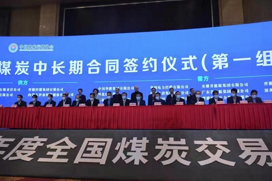 舉行了2022年度煤炭中長期合同、泛能源大數(shù)據(jù)煤炭行業(yè)碳中和應用中心戰(zhàn)略合作協(xié)議簽約儀式1