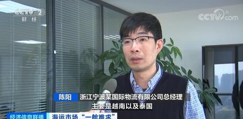 浙江寧波的貨運(yùn)代理陳陽