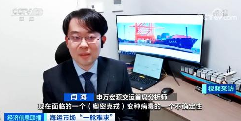 申萬宏源交運(yùn)首席分析師