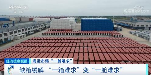 “一艙難求”，企業(yè)打起“空間”戰(zhàn)