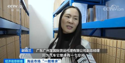 廣東廣州某國際貨運(yùn)代理有限公司副總經(jīng)理 謝曉蘭