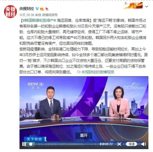 停產(chǎn)、罷工...這家輪胎終于坐不住了！