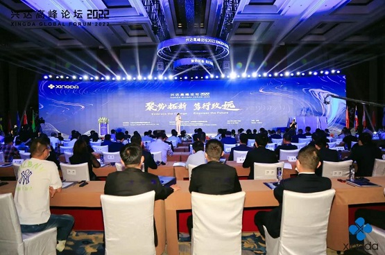 以“聚勢拓新·篤行致遠”為主題的“興達高峰論壇2022”在三亞成功舉辦。