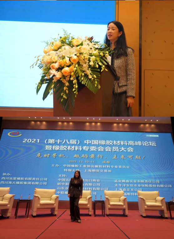 上海期貨交易所商品二部資深經(jīng)理胡慧、青島全美橡膠輪胎有限公司總經(jīng)理王沛主持。
