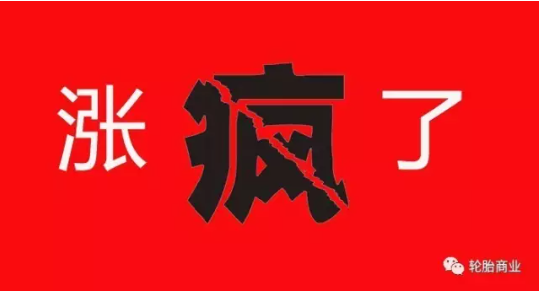 輪胎價(jià)格