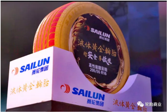 輪胎產(chǎn)品