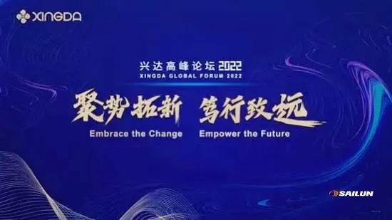 “聚勢(shì)拓新，篤行致遠(yuǎn)”為主題