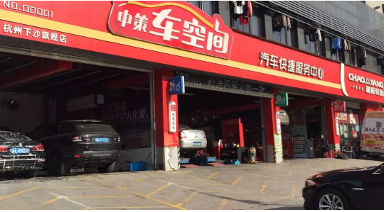 中策集團(tuán)全面啟動(dòng)了卡車胎車空間現(xiàn)場(chǎng)平臺(tái)建設(shè)，并實(shí)現(xiàn)線上定位合作門店達(dá)1.9萬(wàn)余家。