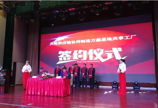 命運轉折，天輪供應鏈插手