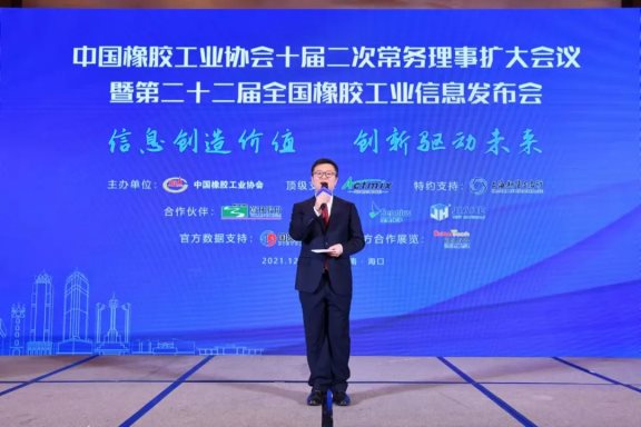 　中國橡膠工業(yè)協(xié)會(huì)信息會(huì)展部主任裴雨飛