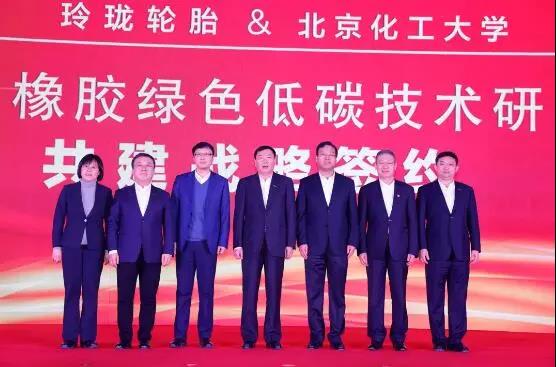 輪胎與橡膠研究院，正式成立！