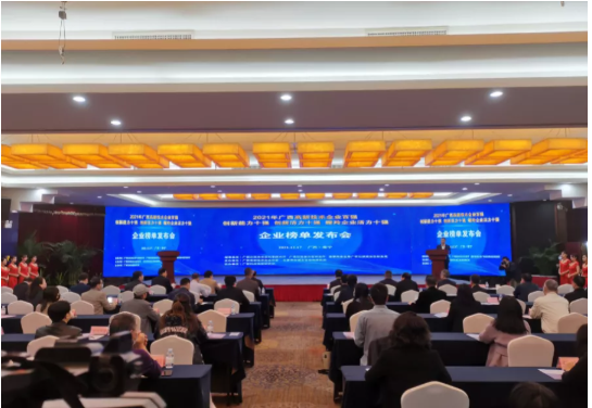 2021年廣西高新技術(shù)企業(yè)百強(qiáng)、創(chuàng)新活力十強(qiáng)、創(chuàng)新能力十強(qiáng)、瞪羚企業(yè)活力十強(qiáng)企業(yè)榜單發(fā)布會在南寧舉行。