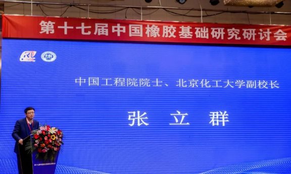 北京化工大學副校長張立群教授