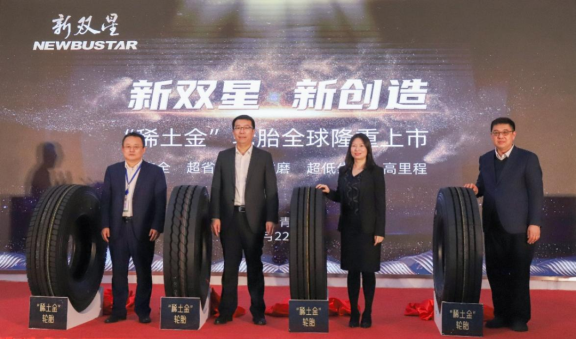 雙星“稀土金”輪胎，全球同步上市！