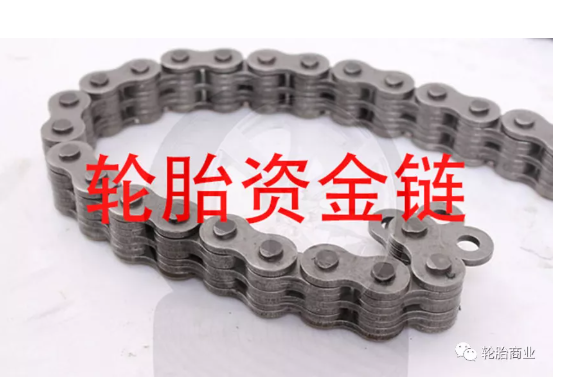 　1、 金融欠款，輪胎企業(yè)的最大殺手