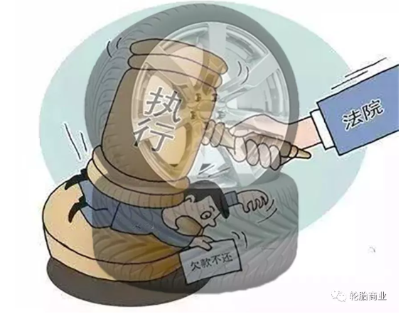 　(1)、四家輪胎企業(yè)被銀行追債 