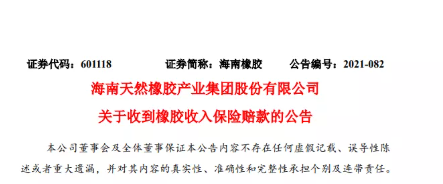 保險(xiǎn)公司賠付款6925.9萬元。