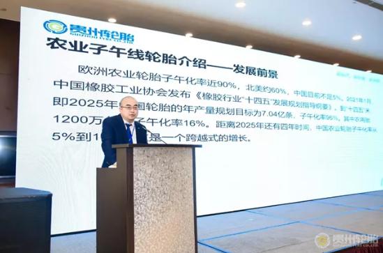 貴州輪胎舉行了替換市場、特種輪胎市場、工業(yè)輪胎等專場研討會議