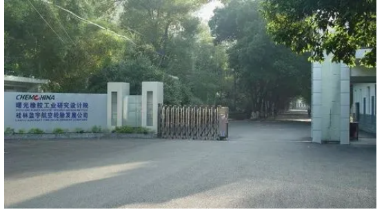 國內(nèi)航空輪胎行業(yè)的領軍企業(yè)。
