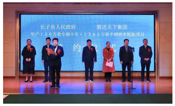 該項目仍在簽約階段，并未實施投建。