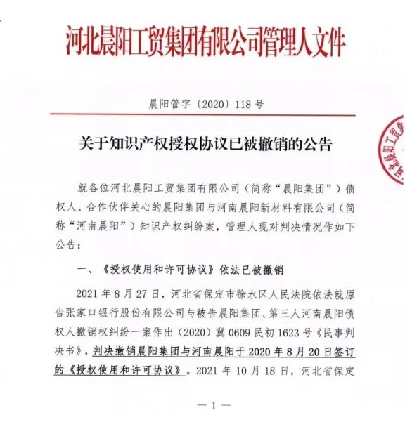 南北晨陽”之爭，晨陽終“勝訴”