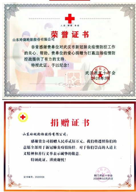 武漢紅十字會(huì)證書、荊門紅十字會(huì)證書