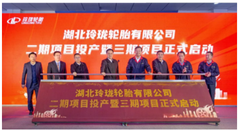 湖北玲瓏二期項目投產(chǎn)、三期項目啟動