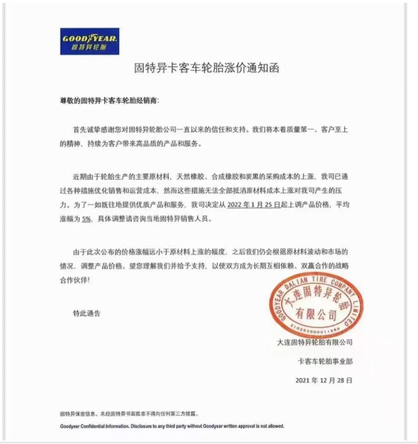 固特異卡客車輪胎還宣布，從2022年1月22日起，平均上調(diào)5%的價格。
