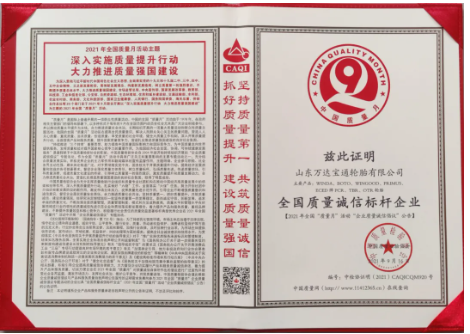 萬達寶通設立了50多個關鍵質量控制點