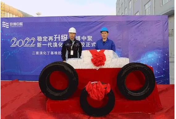 山東永盛橡膠集團有限公司代表參加。