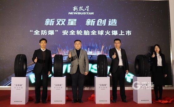 創(chuàng)新引領未來！雙星“全防爆”安全輪胎火爆上市