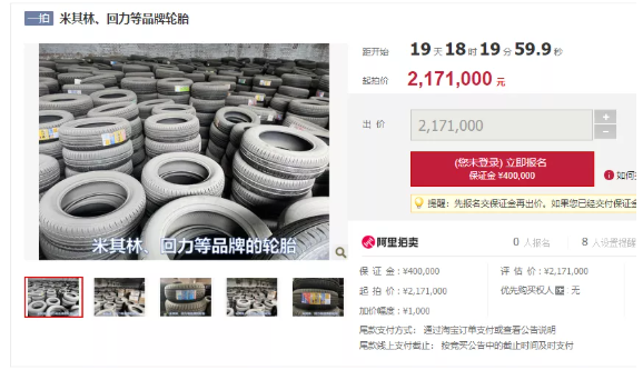 2022年，這些輪胎經(jīng)銷商將面臨淘汰！