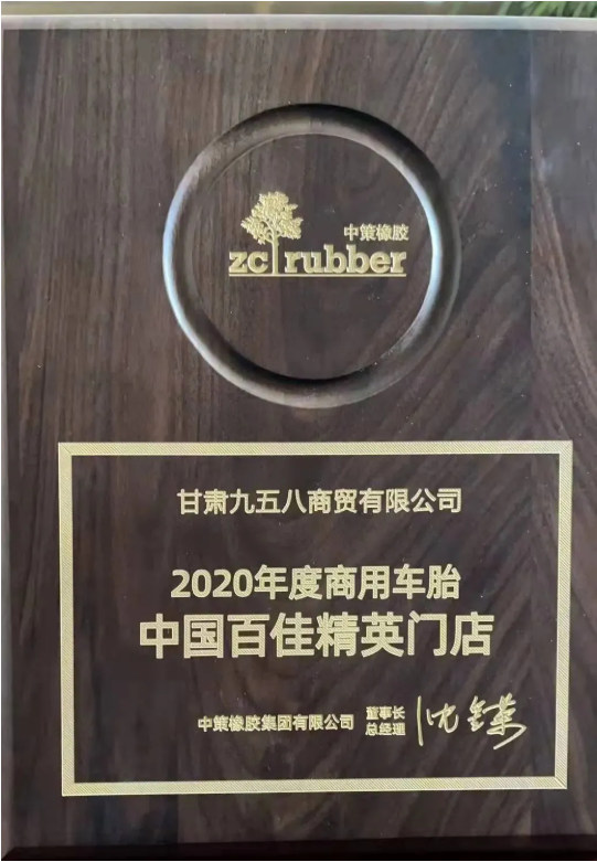 甘肅九五八商貿(mào)將以此次簽約為起點，向著更高的銷售目標(biāo)邁進(jìn)。