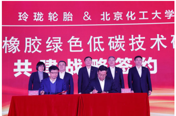　與北京化工大學(xué)聯(lián)合成立輪胎與橡膠綠色低碳技術(shù)研究院，長春市各級政府領(lǐng)導(dǎo)、中國一汽領(lǐng)導(dǎo)、橡膠協(xié)會領(lǐng)導(dǎo)共同見證
