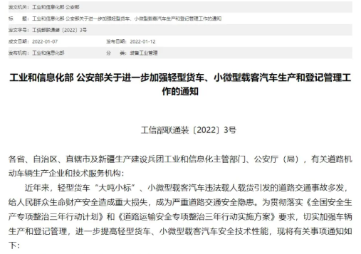 藍(lán)牌輕卡新規(guī)落地，這種輪胎被“判死刑”