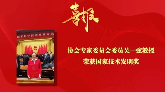 面向國(guó)家重大發(fā)展需求，科研潛力不斷釋放， 科技獎(jiǎng)項(xiàng)碩果累累