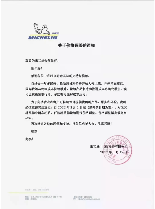 汽配零件“漲價(jià)潮”來襲