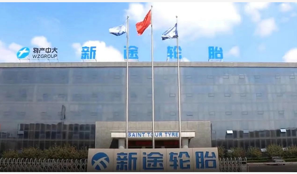 山東知名輪胎，改名換姓！