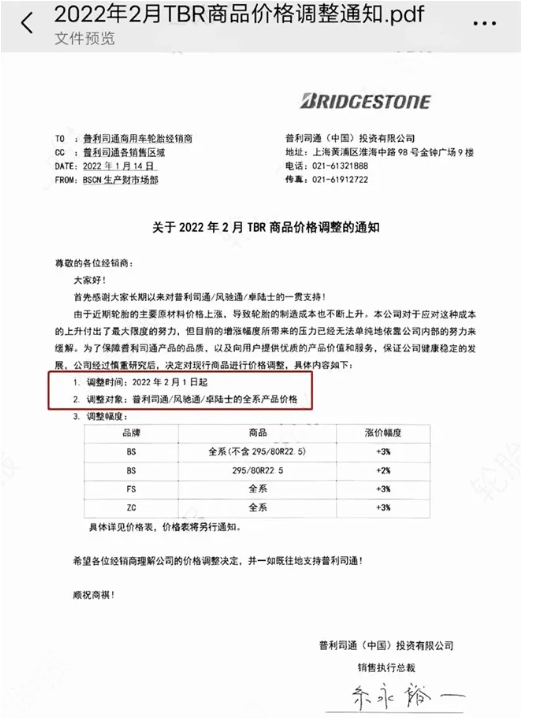 橡膠停割、海運(yùn)費(fèi)持續(xù)高燒，輪胎巨頭領(lǐng)銜二月漲價