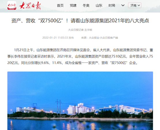 大眾日報(bào) 大眾日報(bào)