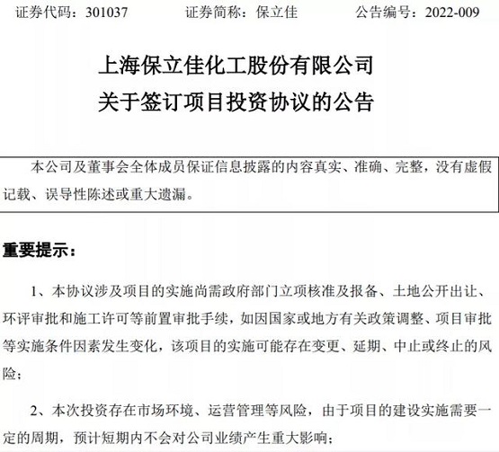 總投資3.5億元！這家涂料企業(yè)宣布擬建設(shè)20萬噸樹脂生產(chǎn)線