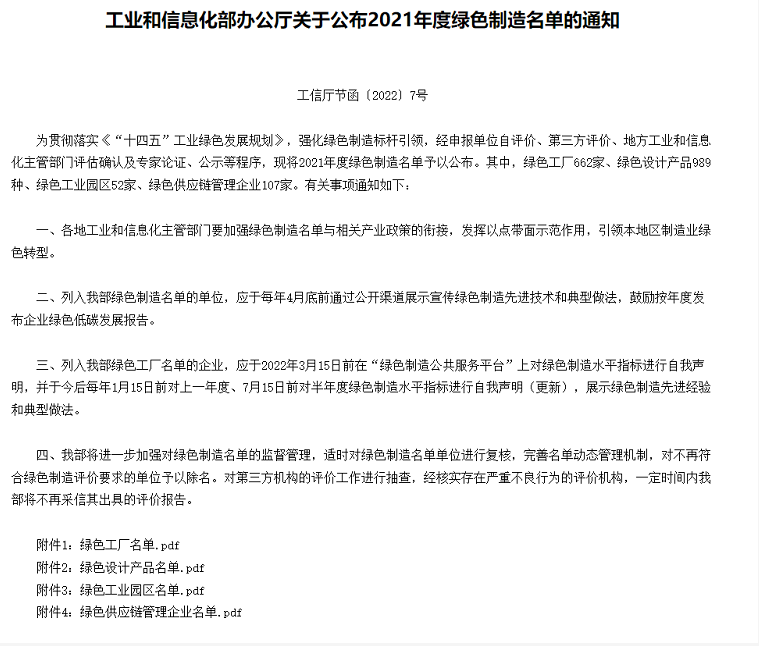 14款輪胎，進(jìn)入國家級(jí)名單