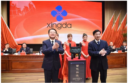 市委書記方捷和興達(dá)公司董事長(zhǎng)劉錦蘭共同揭牌