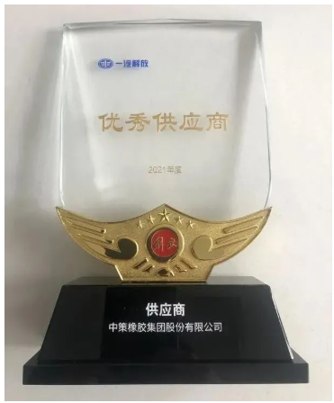 一汽解放采購會，力邀這家輪胎企業(yè)