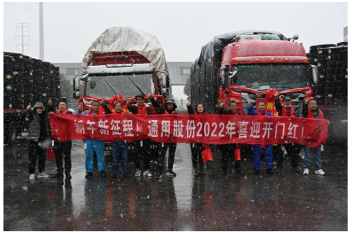 通用股份國內(nèi)工廠也喜迎開門紅，廠內(nèi)忙碌景象不停，也開始了新一年的新訂單。