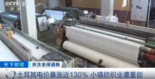 土耳其電價(jià)暴漲，化纖業(yè)受到?jīng)_擊