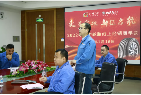 萬力輪胎真摯地希望與各位經(jīng)銷商同心協(xié)力、踔厲奮發(fā)、再創(chuàng)佳績!