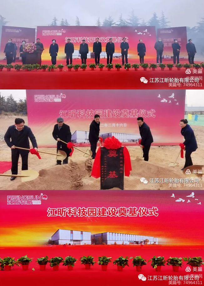 奠基！國內(nèi)最大的免充氣輪胎生產(chǎn)、科研基地即將建成