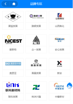 炭黑產(chǎn)業(yè)網(wǎng)：炭黑樣品城上線啦！找炭黑樣品如此簡單