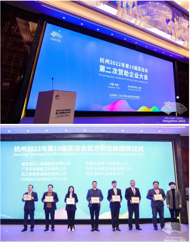 正式授牌！嘉寶莉成為杭州亞運(yùn)會(huì)官方供應(yīng)商